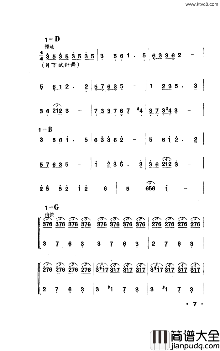 金凤花开小舞剧音乐简谱_广州部队歌舞团演唱_蓝怀昌/杨庶正词曲