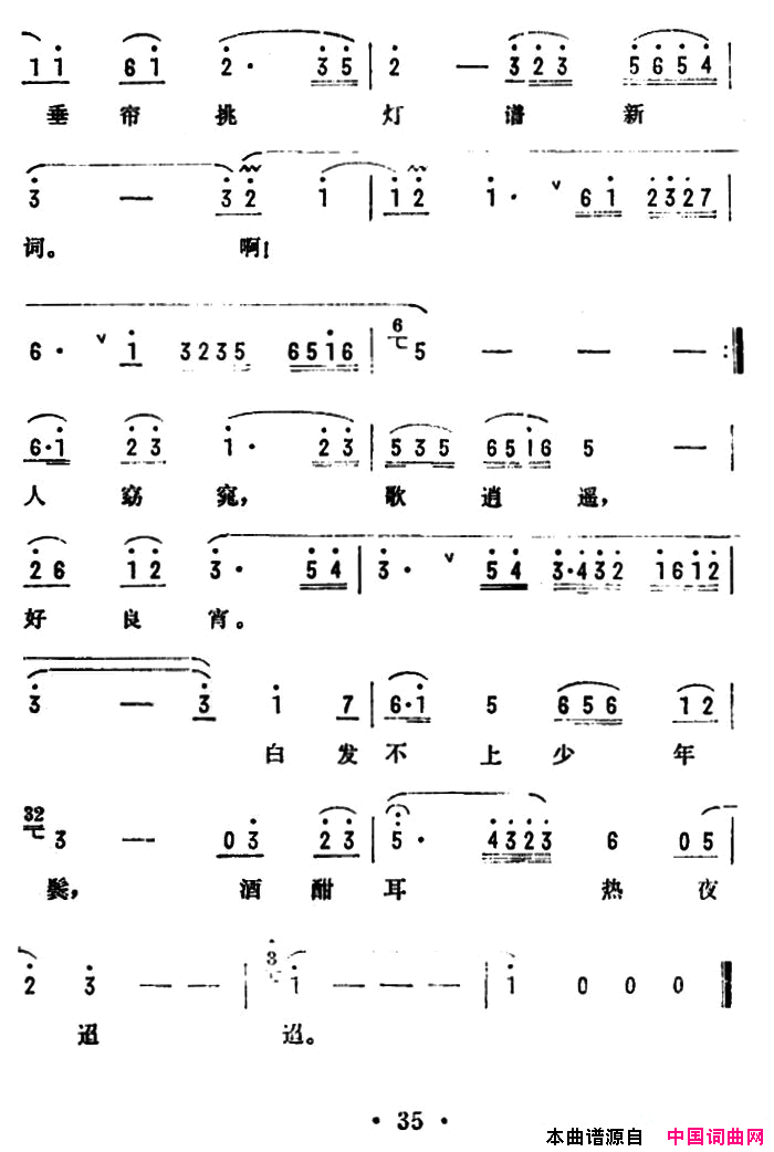 青楼曲电影_杜十娘_插曲简谱_朱逢博演唱_乔羽/黄淮、吕其明词曲