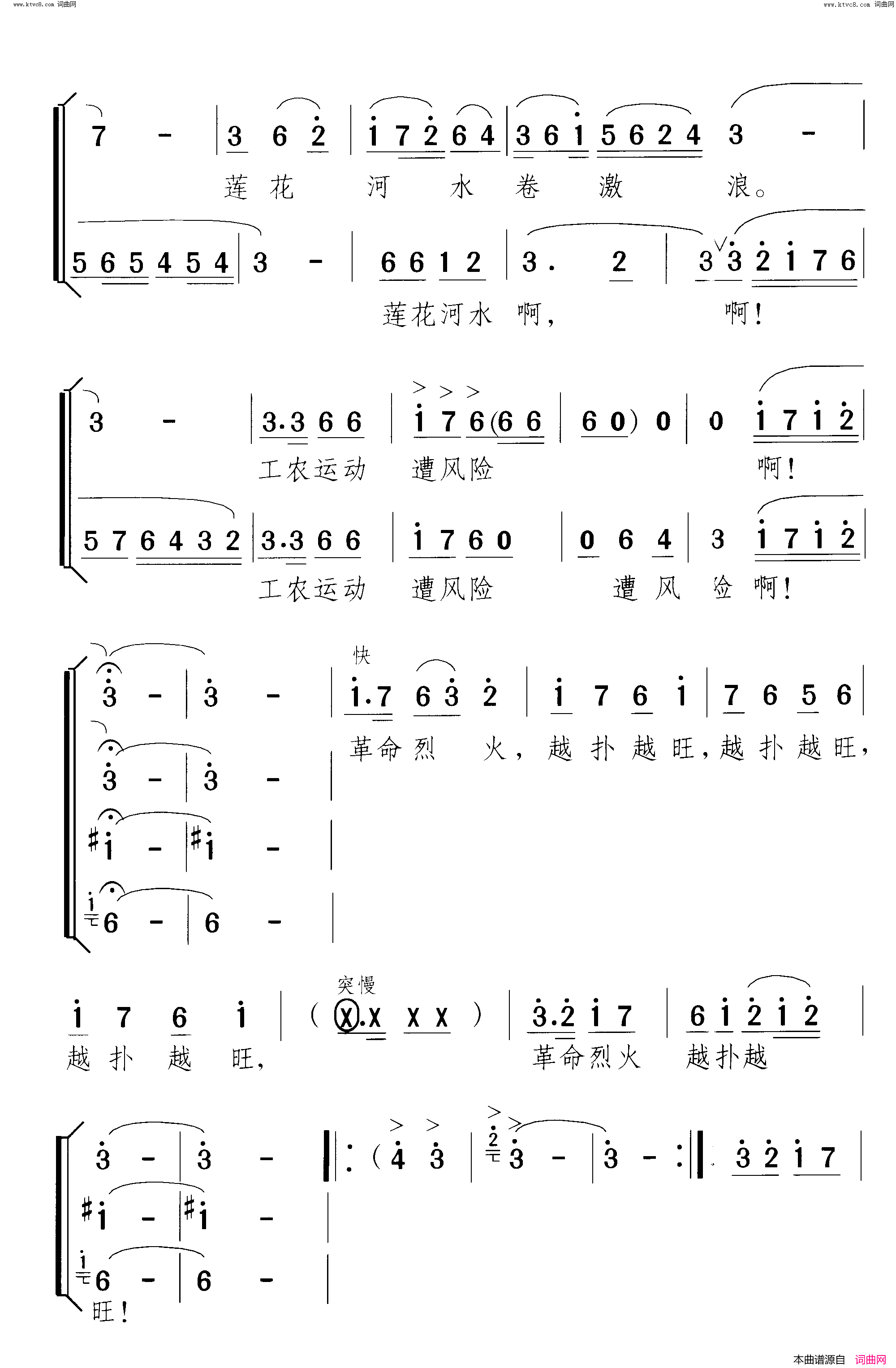 序歌莲花一支枪_小歌剧_曲01简谱