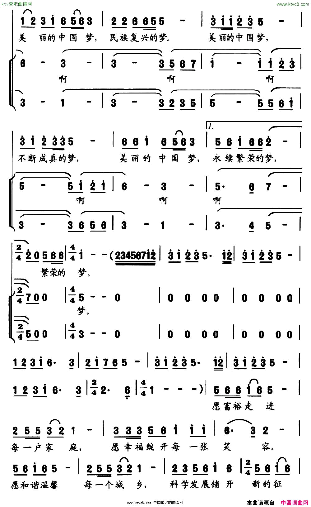 美丽中国梦李朝润词吴小平曲简谱_张其萍演唱_李朝润/吴小平词曲