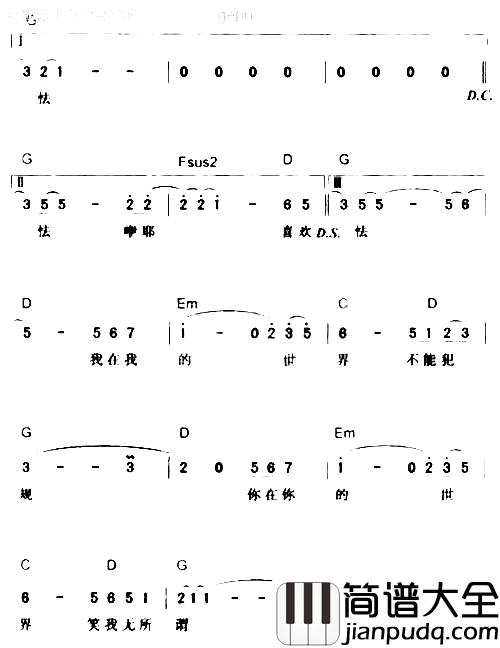 胆小鬼简谱_梁咏琪演唱_郑淑妃/李思崧词曲