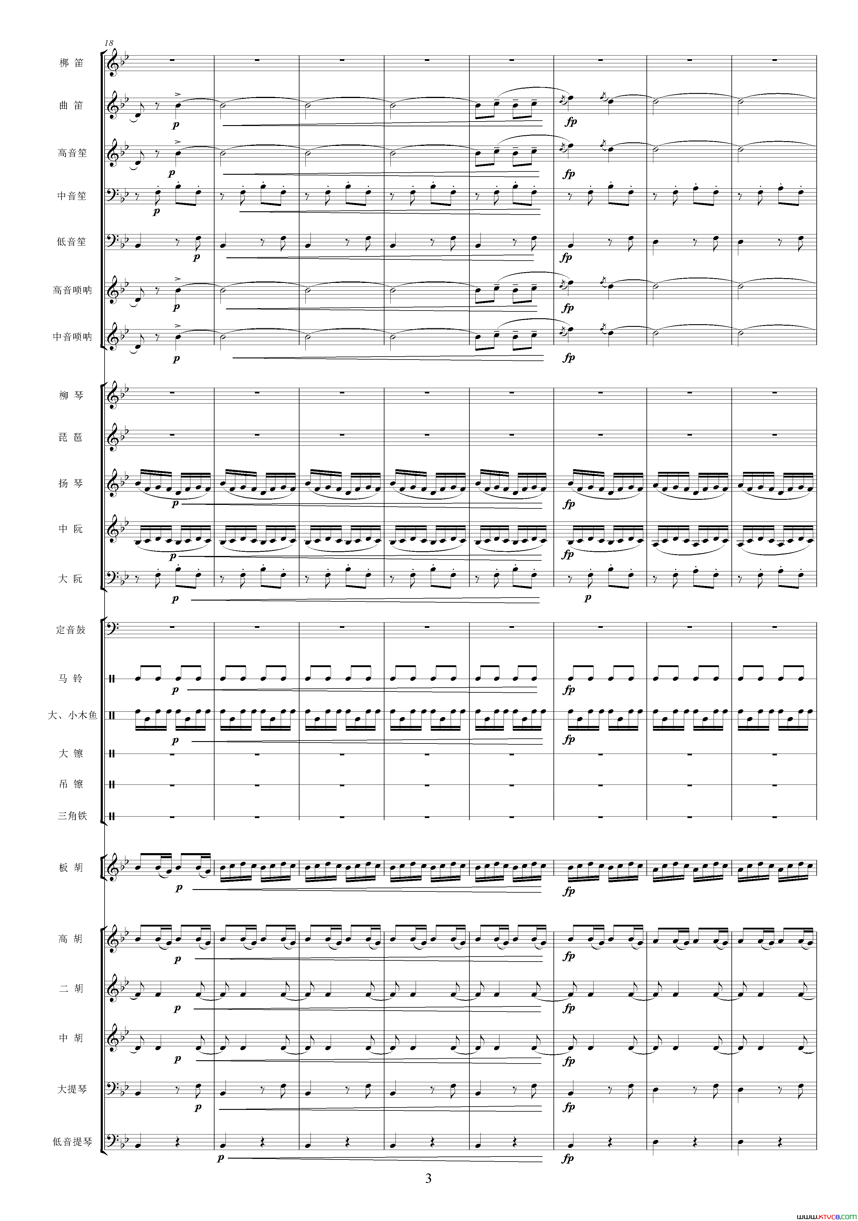 沿着社会主义大道奔前方影片_青松林_主题曲、交响乐队总谱简谱