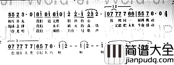 我们能够_世界属于你_简谱_百名歌星演唱