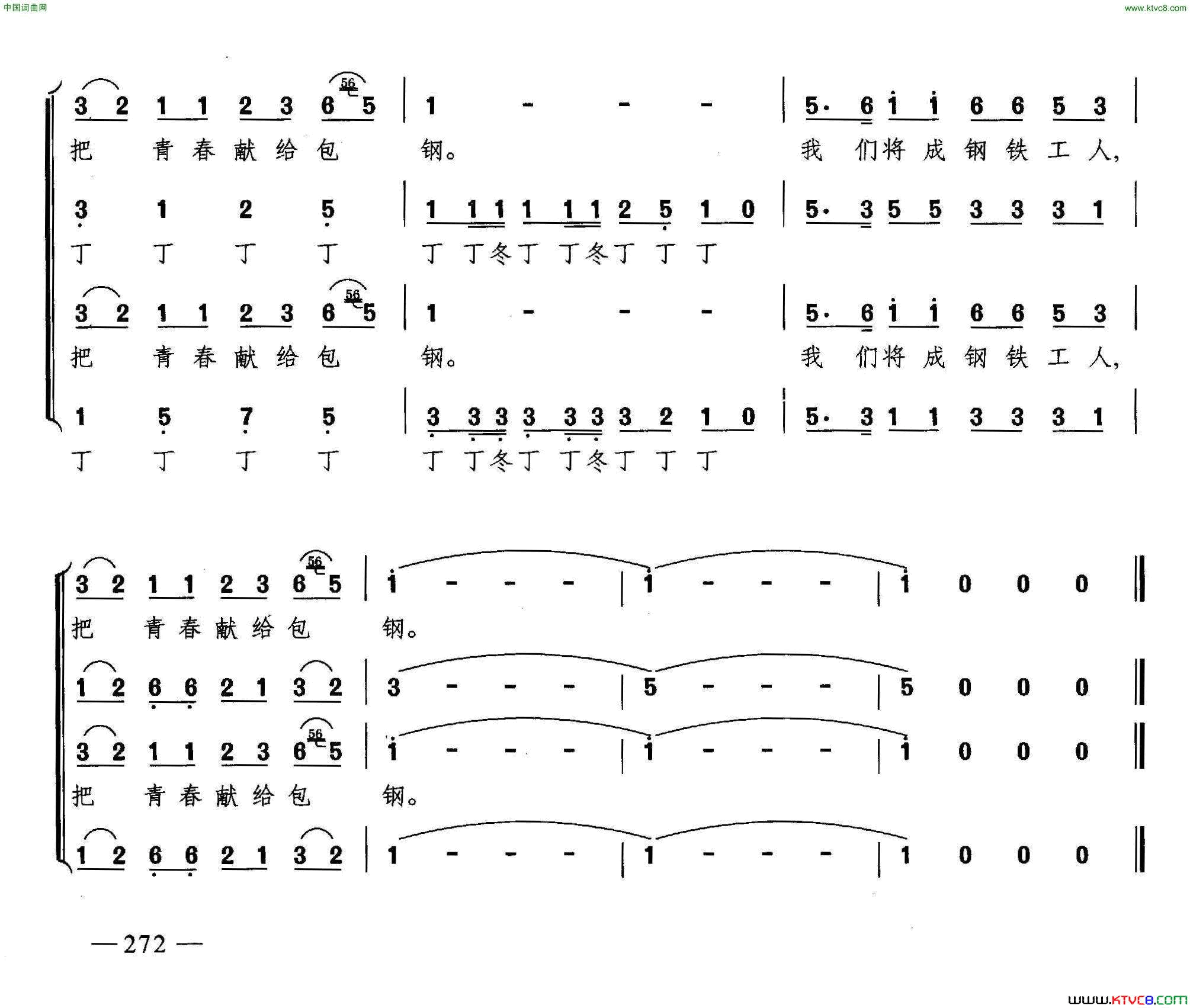 草原晨曲合唱简谱