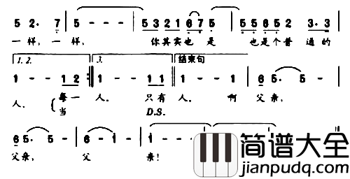 父亲*简谱_戴玉强演唱_瞿琮/张卓娅、王祖皆词曲