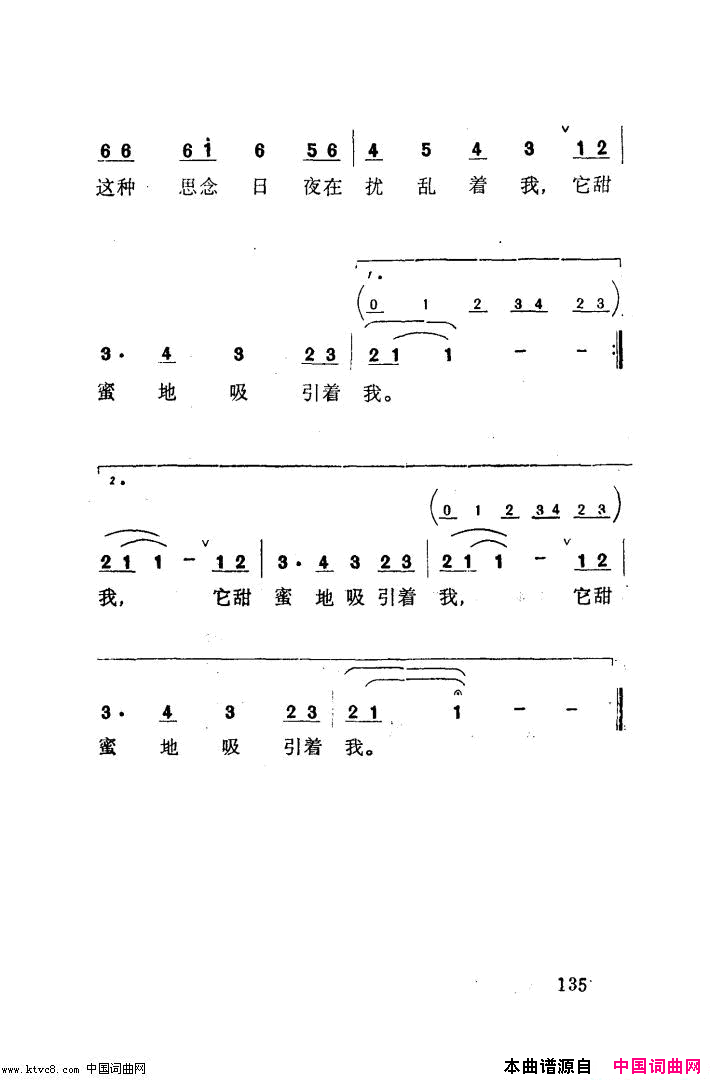 道路简谱_胡松华演唱_作曲：孟加拉国民歌词曲