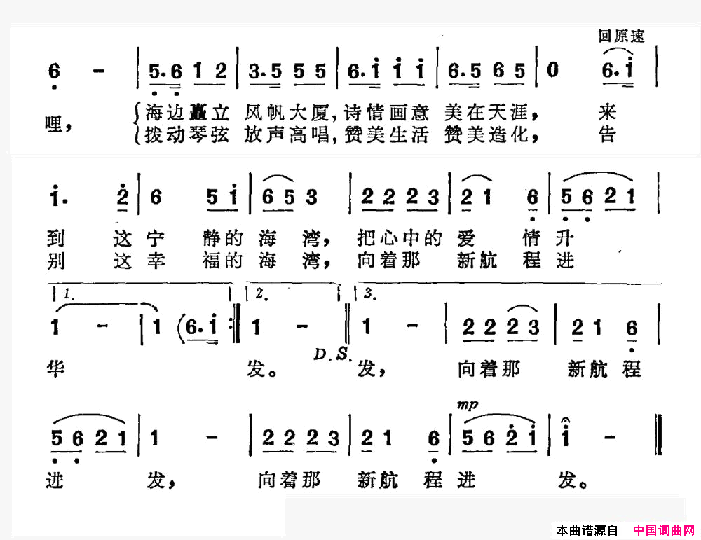 迷人的小梅沙简谱