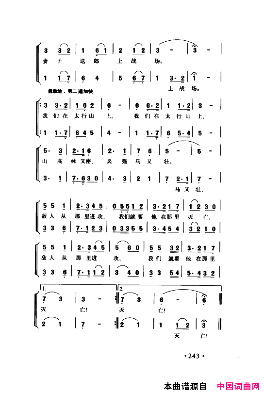 颂歌献给伟大的党歌曲集251_300简谱