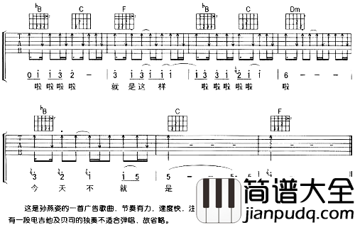 就是这样摩托罗拉手机广告曲简谱