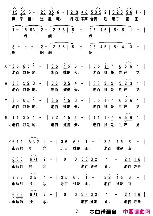 江山混声合唱简谱