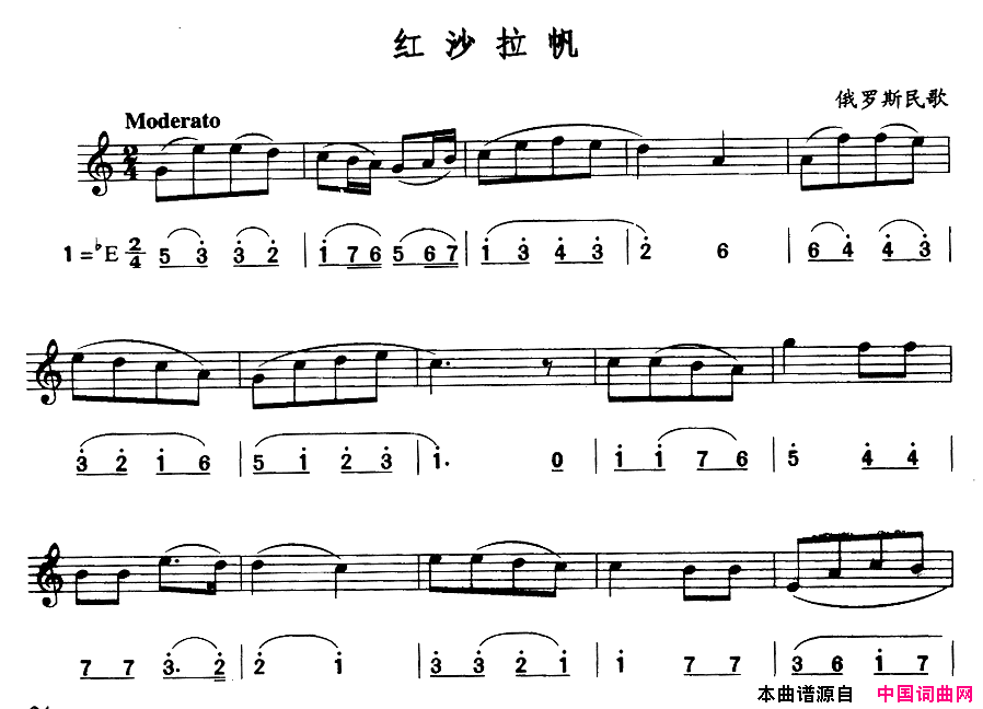 红沙拉帆简线合谱简谱