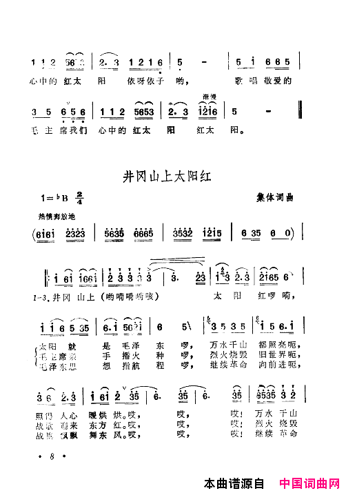 毛泽东赞歌百首赞歌献给毛主席百年诞辰000_060简谱