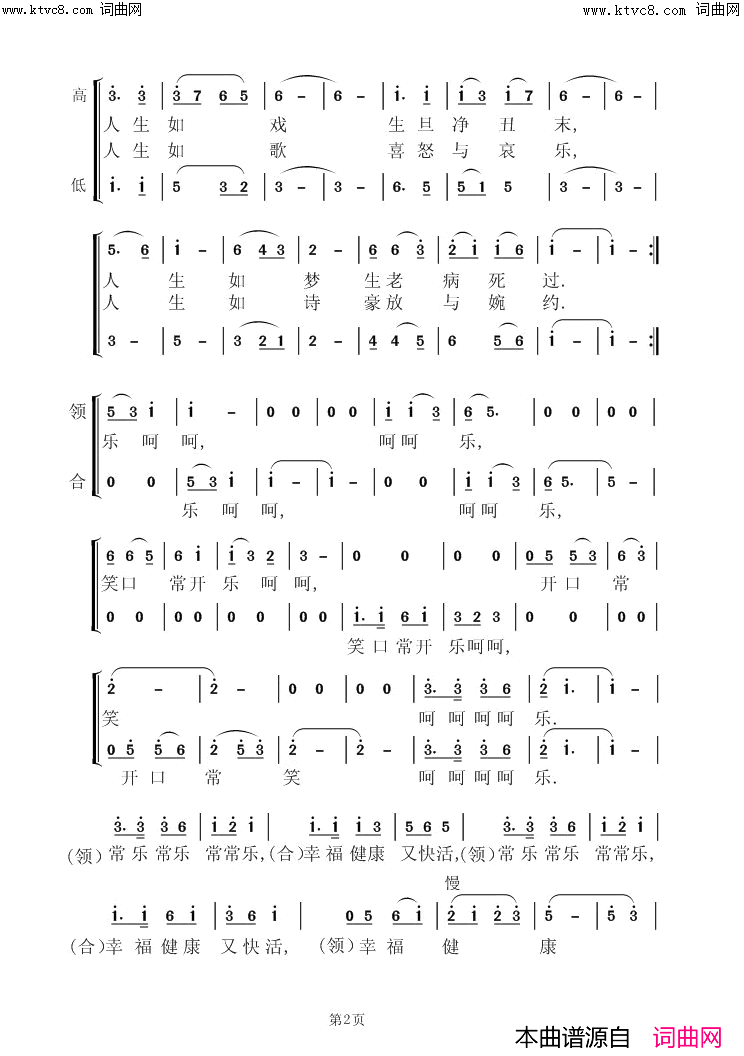 常乐谣简谱_虞淙演唱_张结林/虞淙词曲