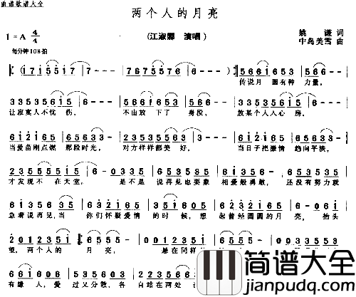 两个人的月亮简谱