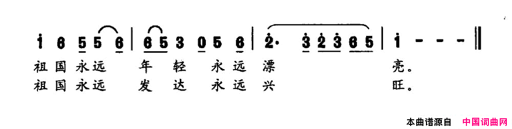 祖国永远年轻漂亮简谱