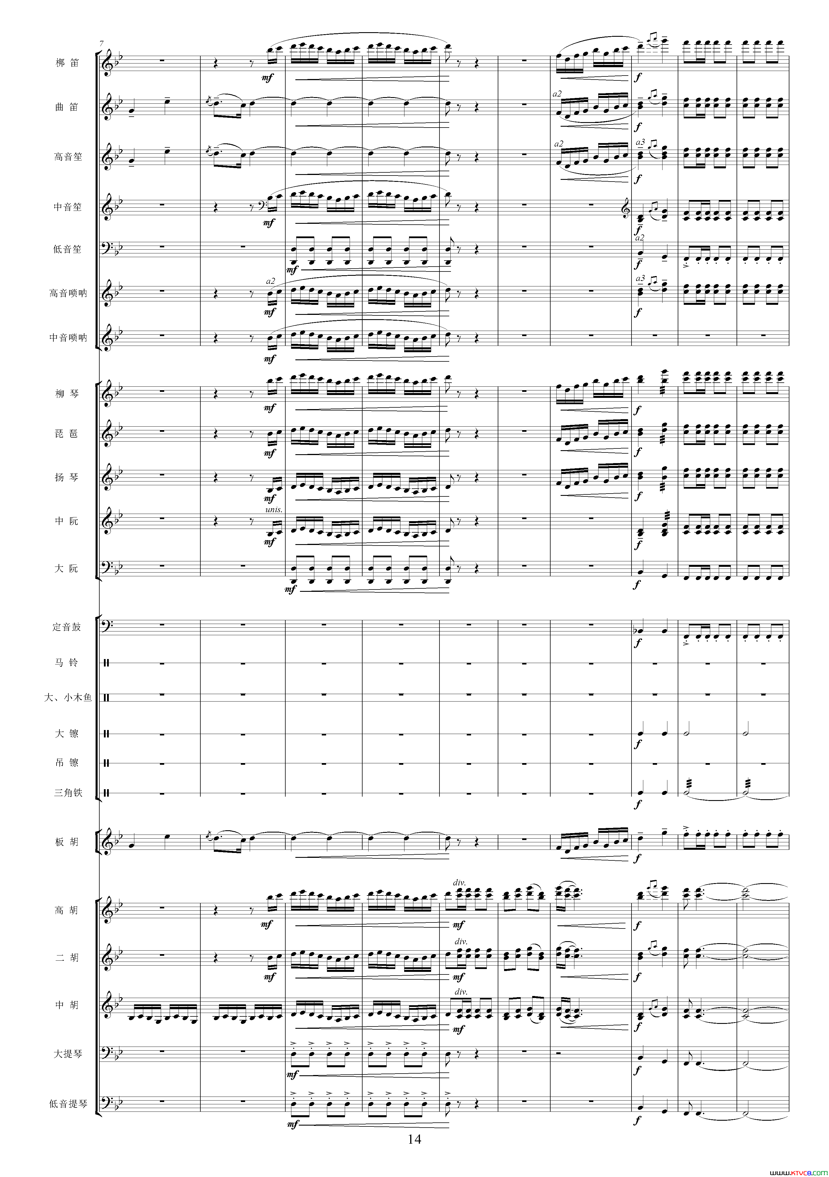 沿着社会主义大道奔前方影片_青松林_主题曲、交响乐队总谱简谱