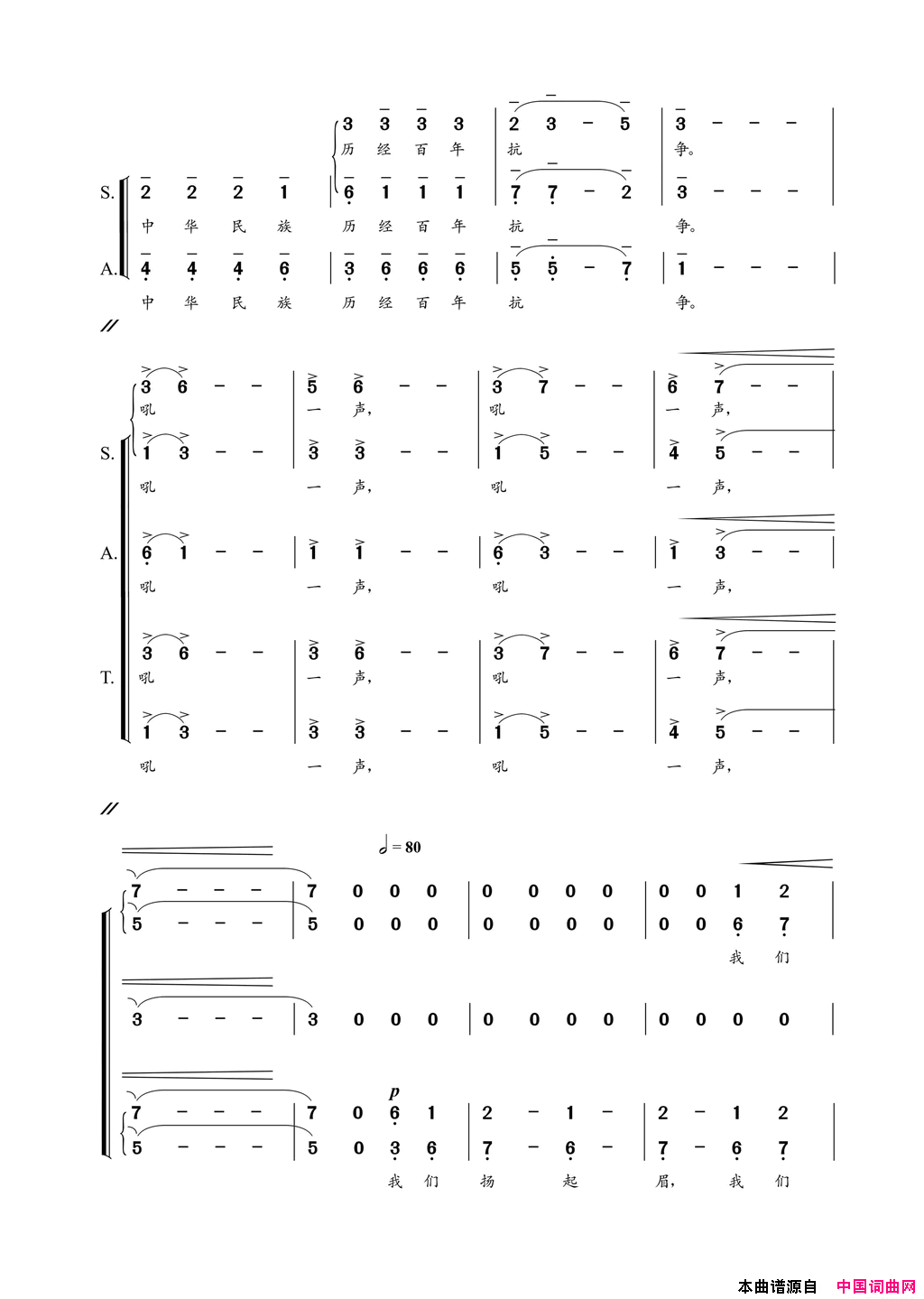 长天飞虹混声合唱刘国建徐剑李川词朝乐蒙曲长天飞虹混声合唱刘国建_徐剑_李川词__朝乐蒙曲简谱