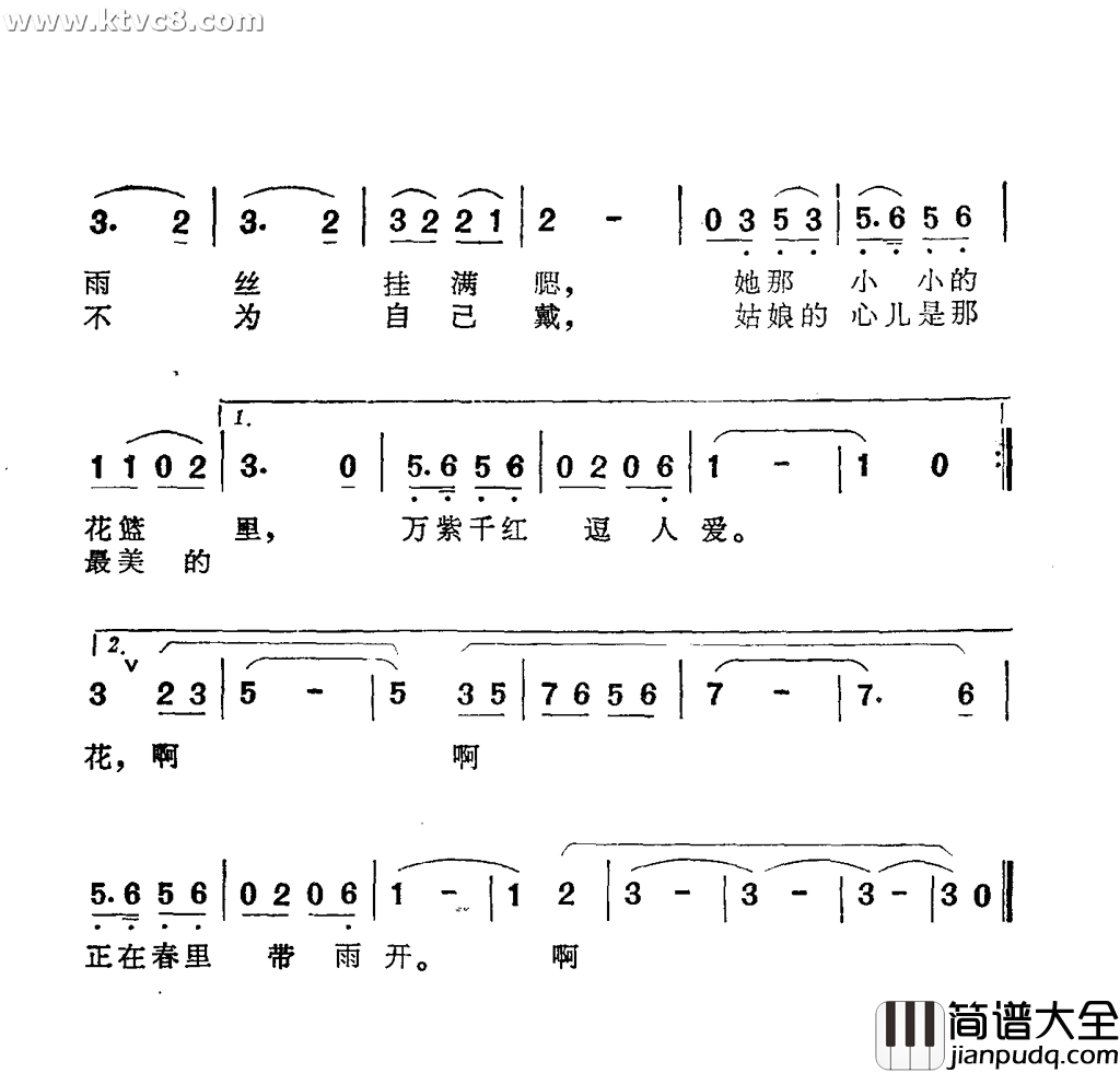 风雨中走来卖花女简谱_蔡妙甜演唱_卢咏椿/沈尊光、石铁民词曲