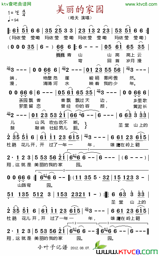 美丽的家园简谱_皓天演唱