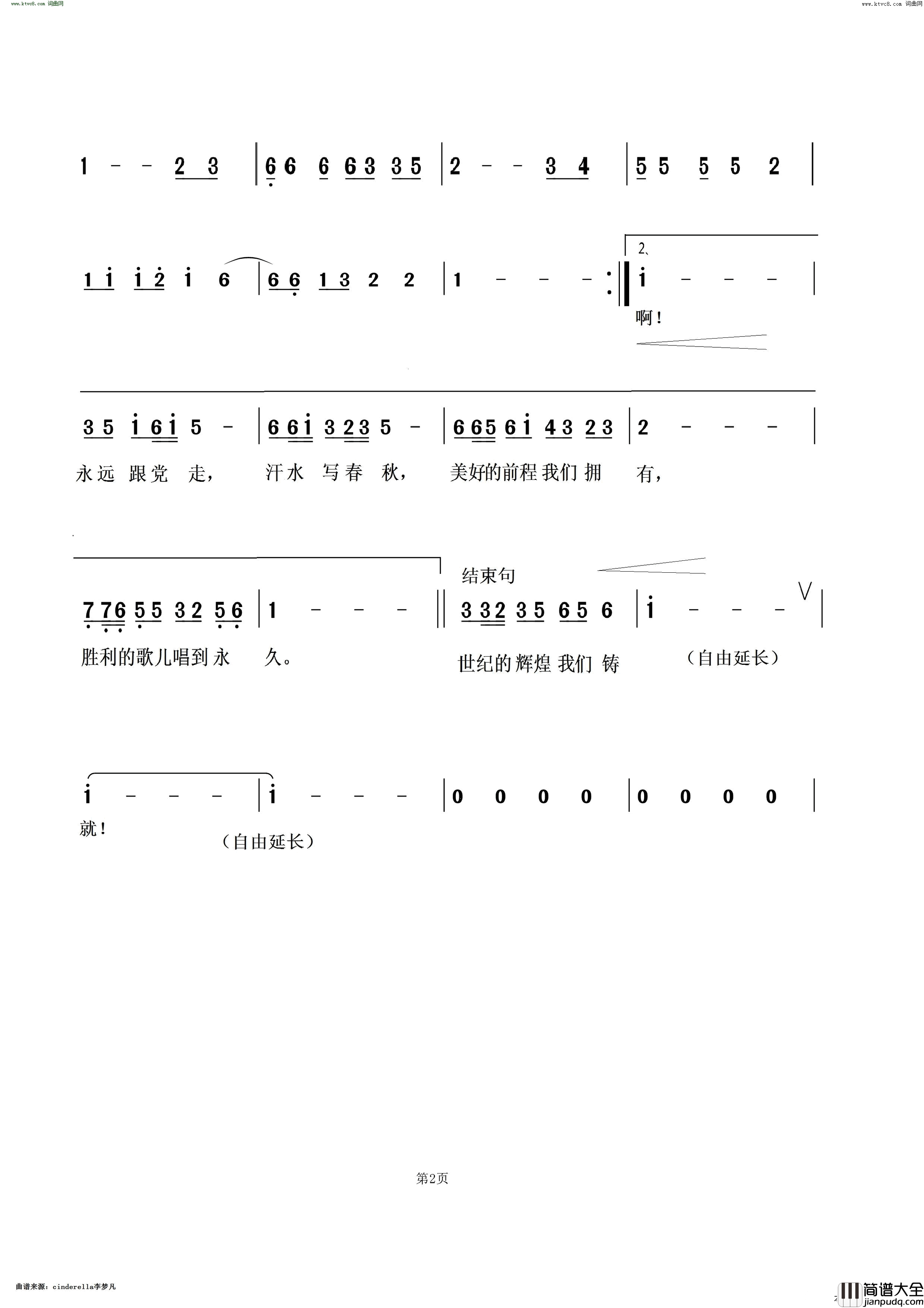 永远跟党走简谱_王璐演唱_作曲：王璐词曲