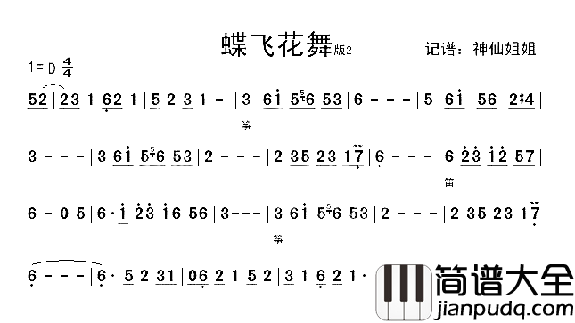 蝶花飞舞版2简谱_音乐演唱