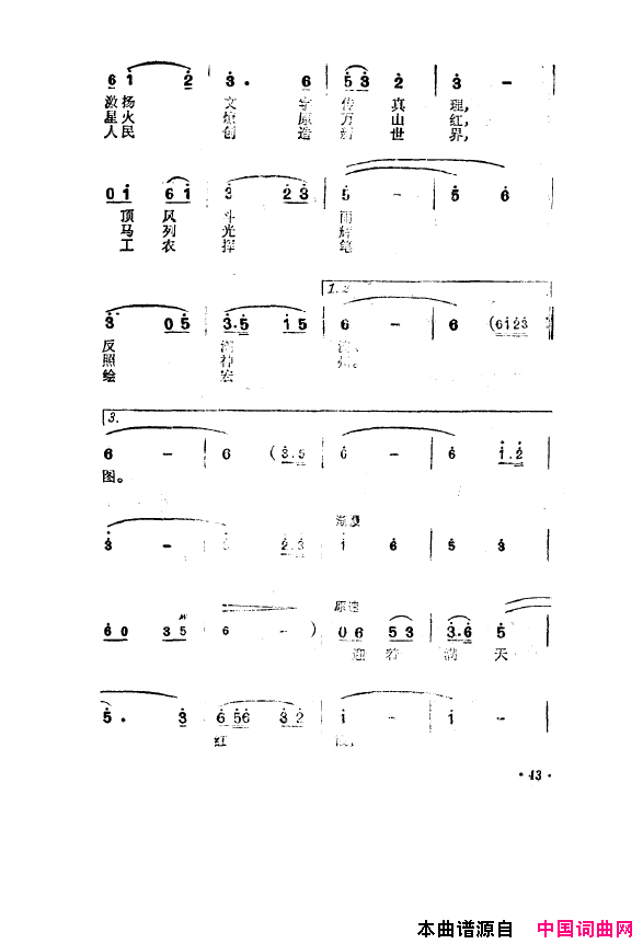 毛泽东之歌_红太阳歌曲集000_050简谱