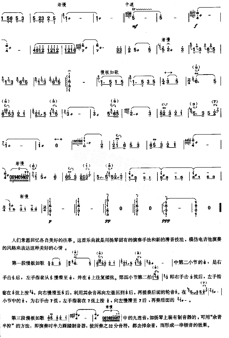 美好的回忆[简谱版]独奏共2张简谱