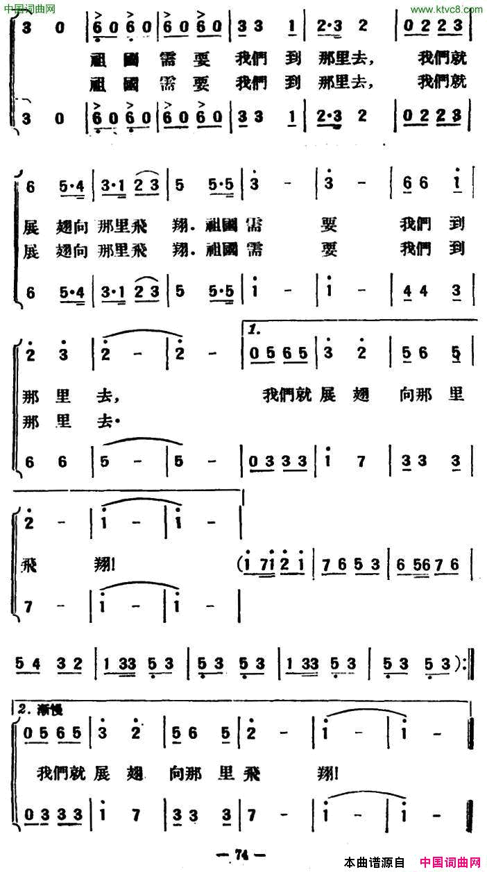 走向生活简谱