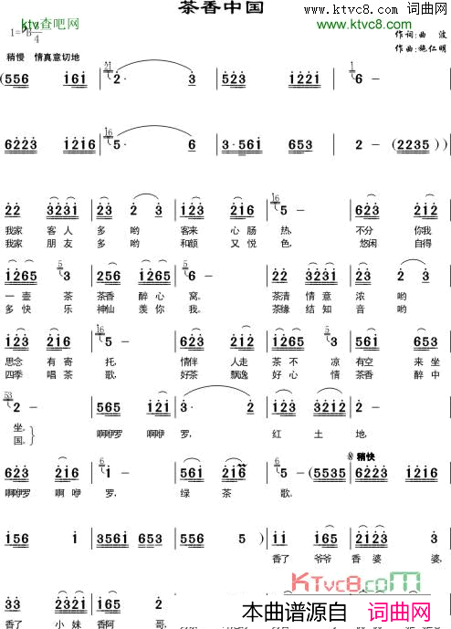 茶香中国简谱_雷佳演唱_曲波/施仁明词曲