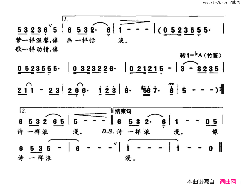 巢湖夜歌简谱