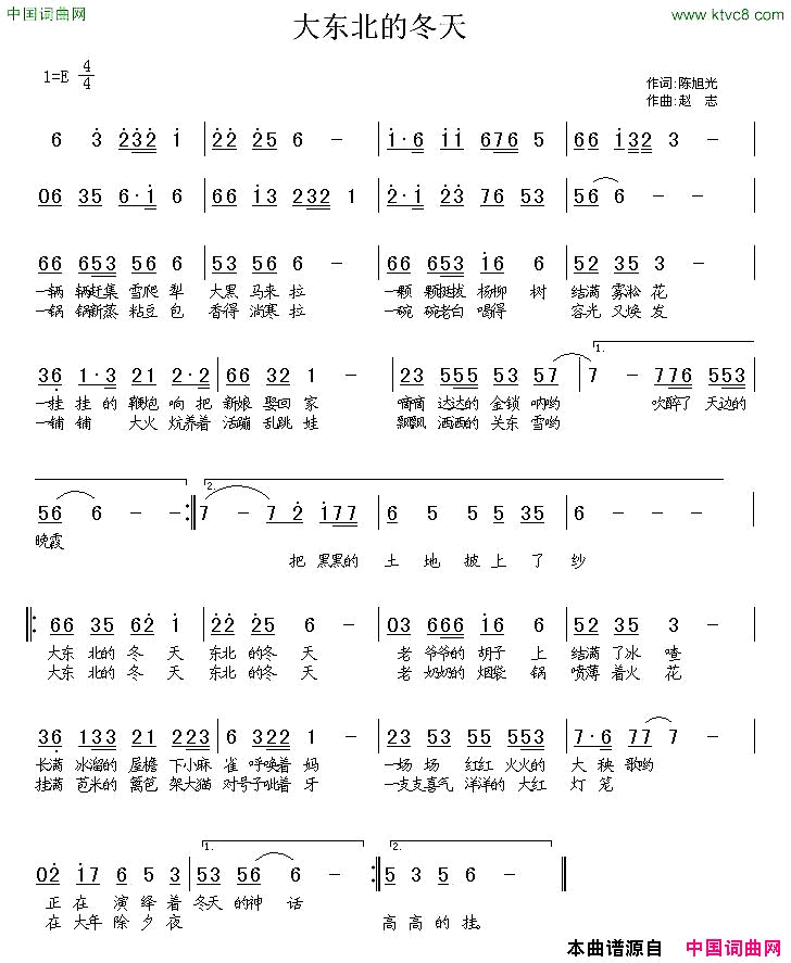 大东北的冬天简谱_含月演唱_陈旭光/赵志词曲
