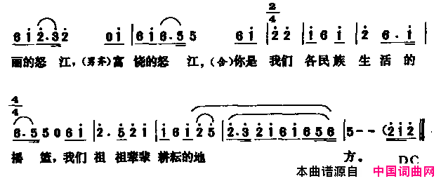 怒江颂合唱简谱