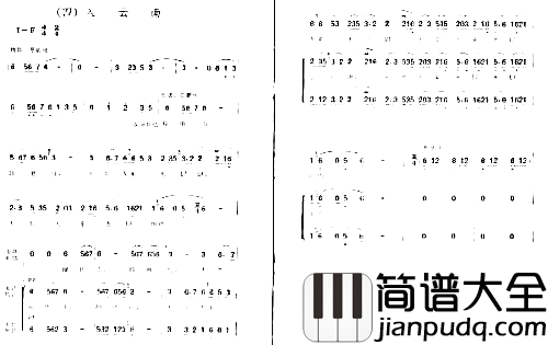 长征组歌4_入云南_=_四渡赤水出奇兵_简谱