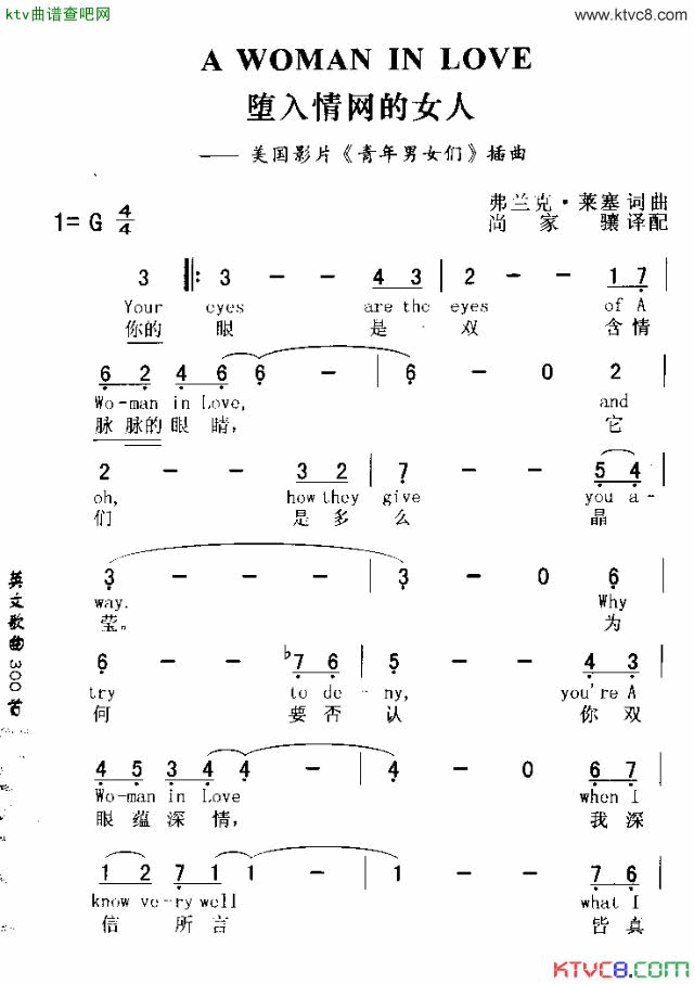 AWOMANINLOVE坠入情网的女人简谱