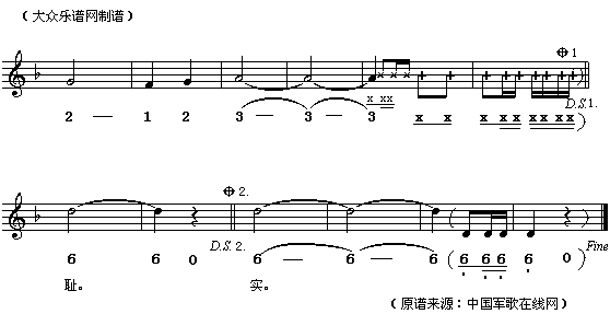 八荣八耻歌版本八简谱_军营三人组演唱