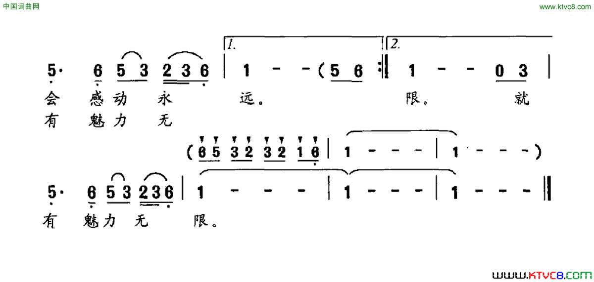 魅力金石滩简谱