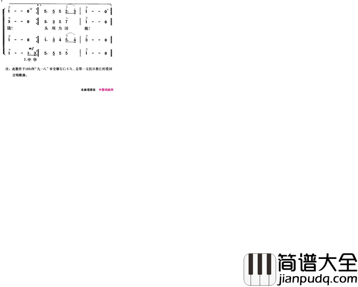 军歌金曲：抗敌歌简谱