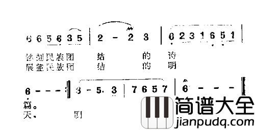 日月山的思念简谱