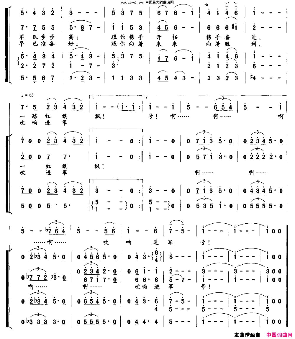 三军迈步新征程简谱_宋颖演唱_李峰/陶思耀词曲