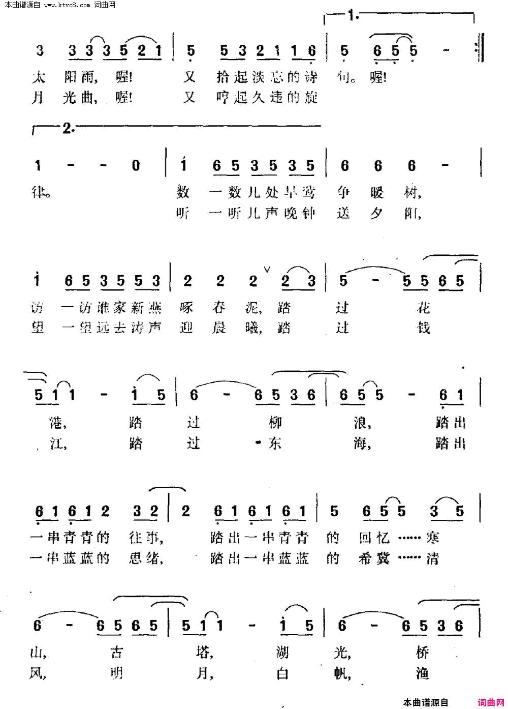 唤一声西子踏青去简谱