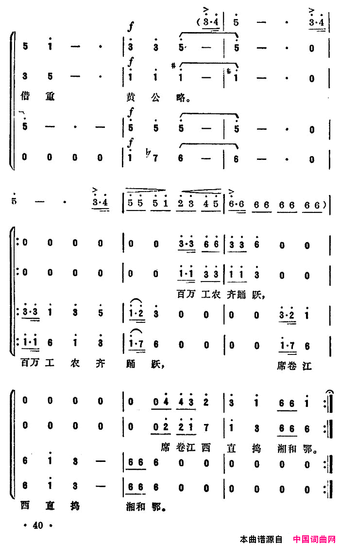 蝶恋花从汀州向长沙毛泽东词郑秋枫曲蝶恋花从汀州向长沙毛泽东词_郑秋枫曲简谱