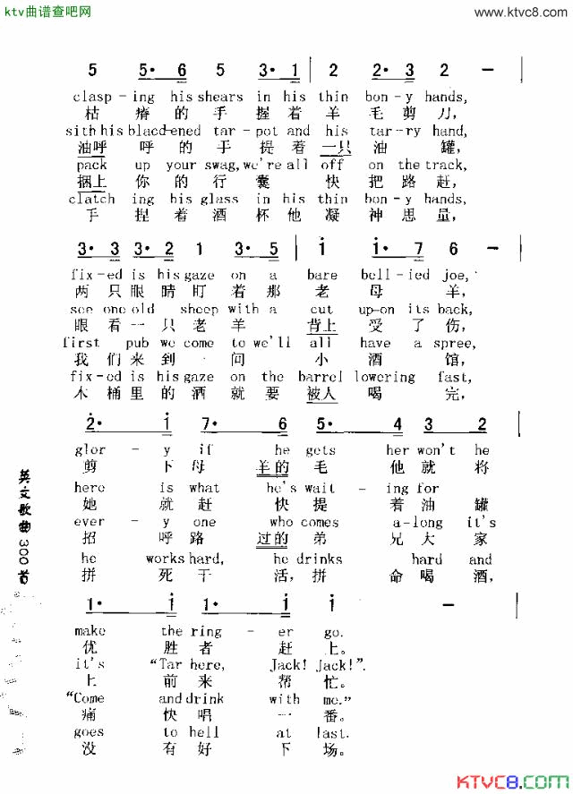 CLICKGOTHESHEARS羊毛剪子咔嚓响简谱