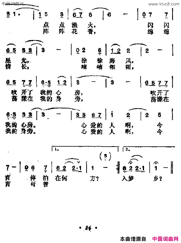 海滨之歌何志怀词陶克曲海滨之歌何志怀词_陶克曲简谱