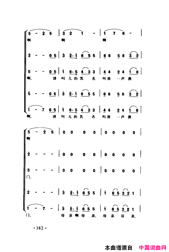 颂歌献给伟大的党歌曲集351_400简谱