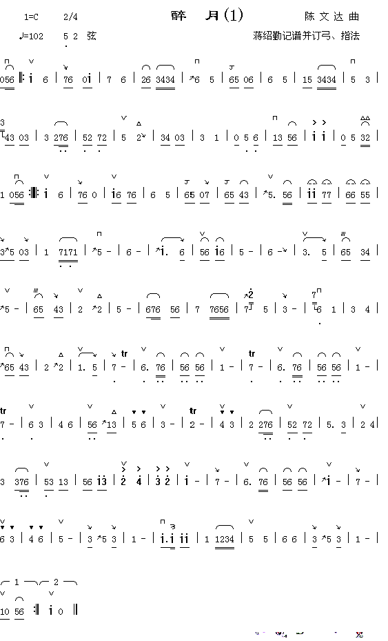 醉月一简谱_器乐曲演唱