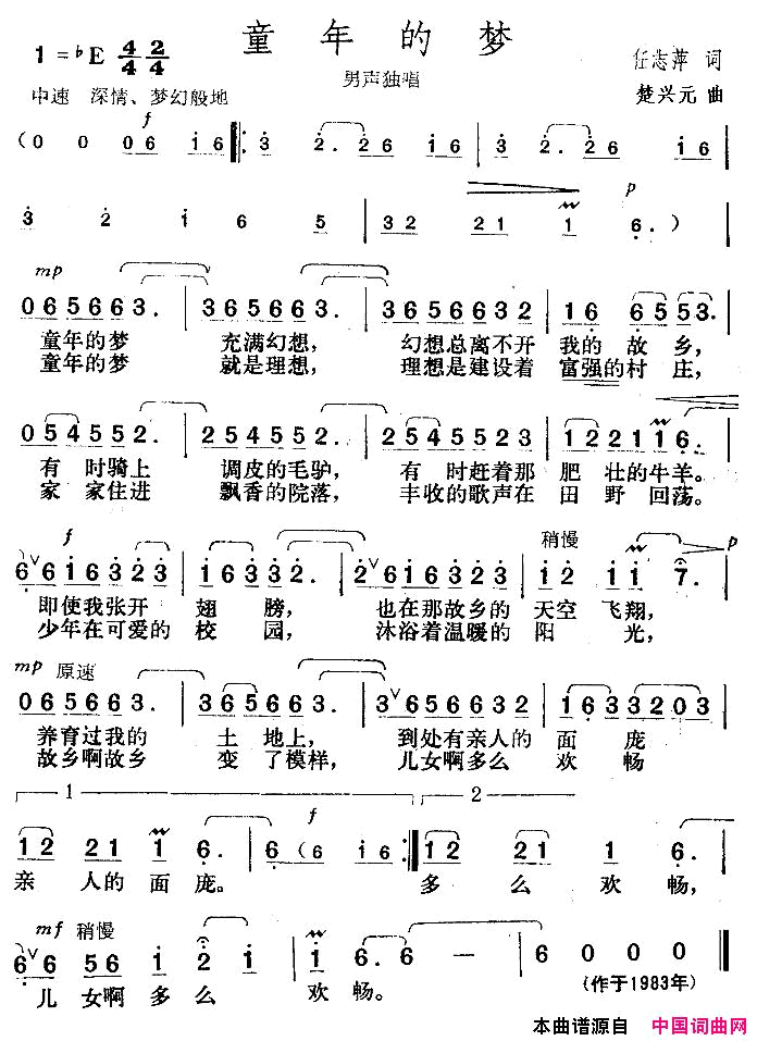 童年的梦任志萍词楚兴元曲简谱