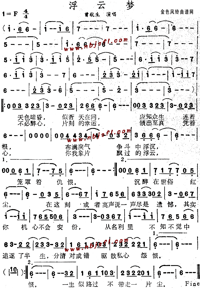 浮云梦粤语简谱_曾航生演唱