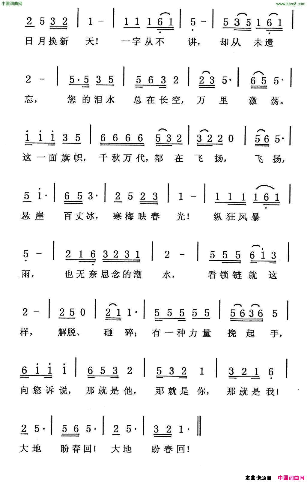 思念的潮水简谱_乌兰图雅演唱_大宝/章骞词曲