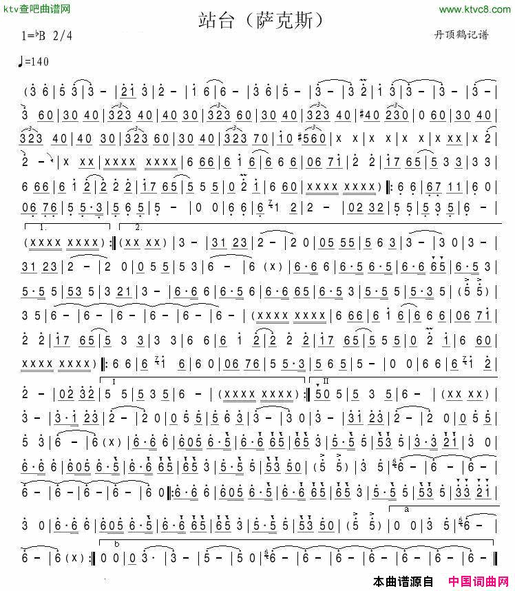 站台萨克斯简谱