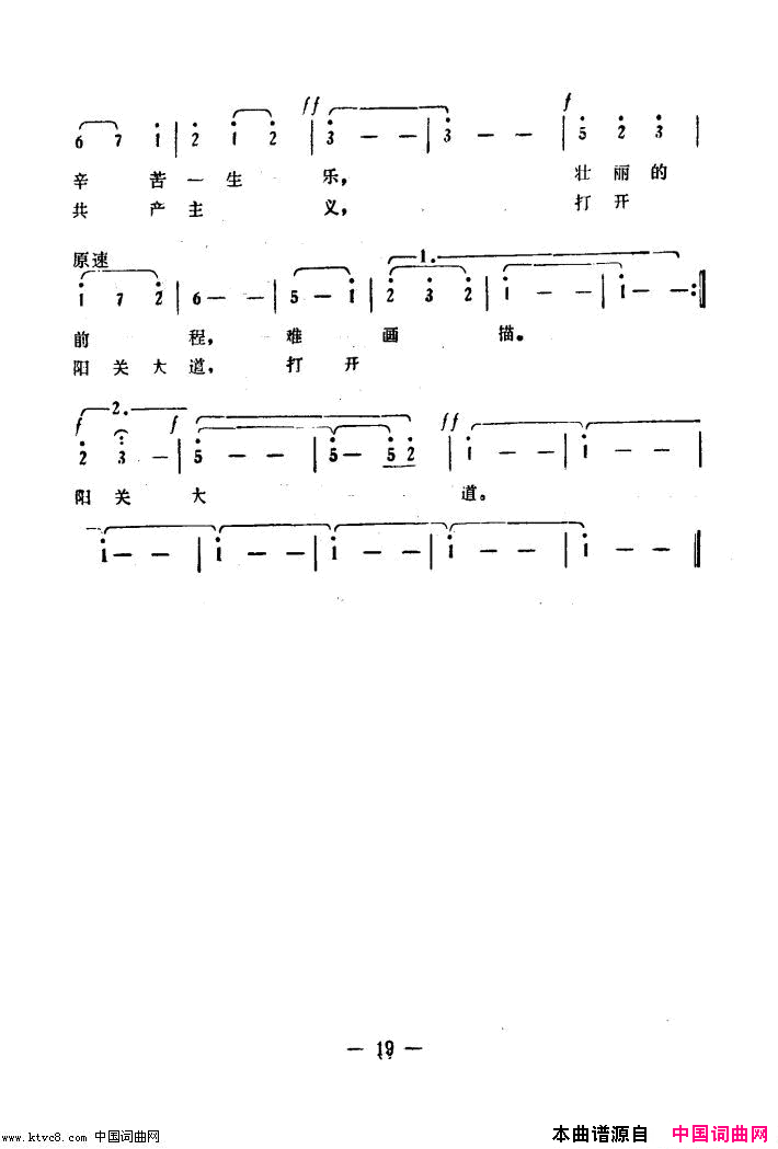 春暖花开简谱_刘淑芳演唱_郭小川/巩志伟词曲